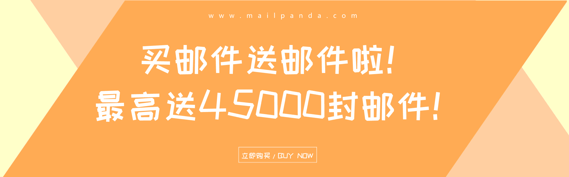 mailpanda